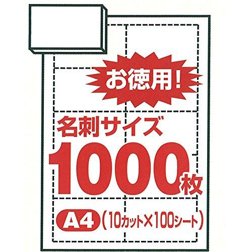 コクヨ マルチプリンタ用 名刺用紙 A4 100枚 ナチュラルホワイト KPC-VEA15W