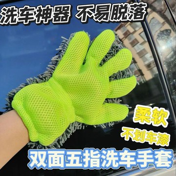 🔥臺灣出🔥多功能懶人雪尼爾五指洗車手套加絨擦車輪轂擦車不傷車漆清潔手套
