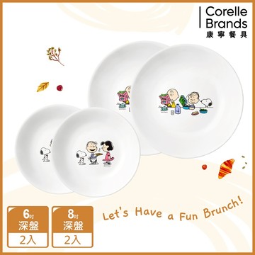【美國康寧 CORELLE】SNOOPY BRUNCH 4件式深盤組-D02