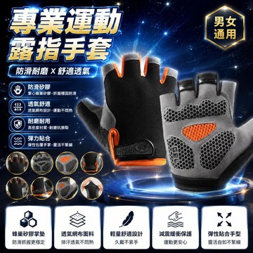 😍新款💫台灣出貨💫手套女登山攀巖男女露指手套兒童騎行手套啞鈴運動手套耐磨多巴胺