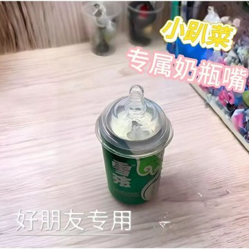 台現免運💛小菜鳥專屬奶嘴 啤酒喝酒專用奶嘴套 啤酒 酒嘴 倒酒器 派對道具 喝酒遊戲 喝酒道具 生日派對 聚會 分酒