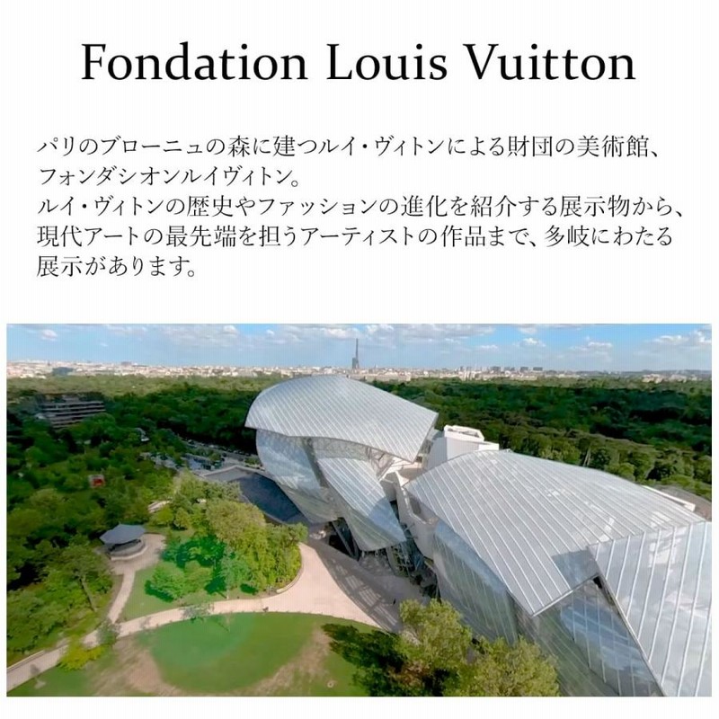 フォンダシオン ルイヴィトン エコバッグ FONDATION LOUIS VUITTON