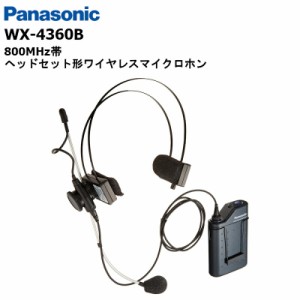 WX-4360B（パナソニック）ヘッドセット形ワイヤレスマイクロホン Panasonic wx-4360b