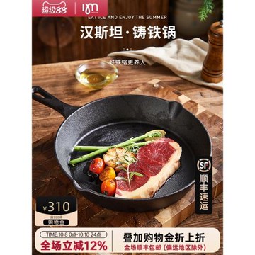 IMhouse牛排煎鍋鑄鐵平底鍋家用不粘鍋煎蛋鍋單炳鍋電磁爐通用