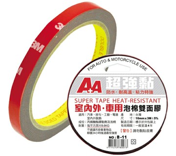 AA 黏貼膠帶系列-AA 3M泡棉雙面膠/3M  室內外車用雙面膠/捲