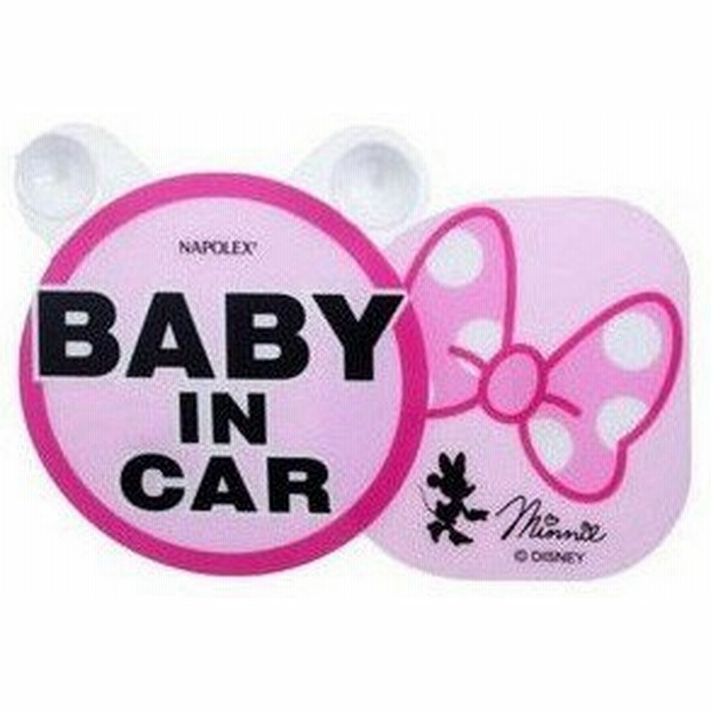 チャイルドシート用品 409 スイングメッセージ Baby In Car ミニー ナポレックス チャイルドシート ベビー Disney ディズニー ゆうパケット 通販 Lineポイント最大0 5 Get Lineショッピング