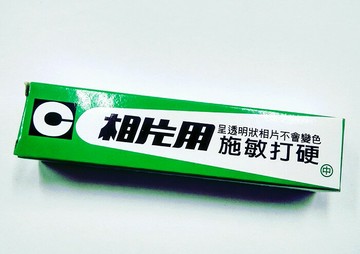 施敏打硬 相片膠 S-70 (20g)【APP滿額下單10%點數(單一帳號最高1000點)】4/30止