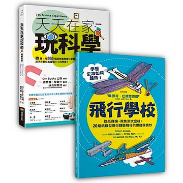 動手玩STEAM套書組【城邦讀書花園】
