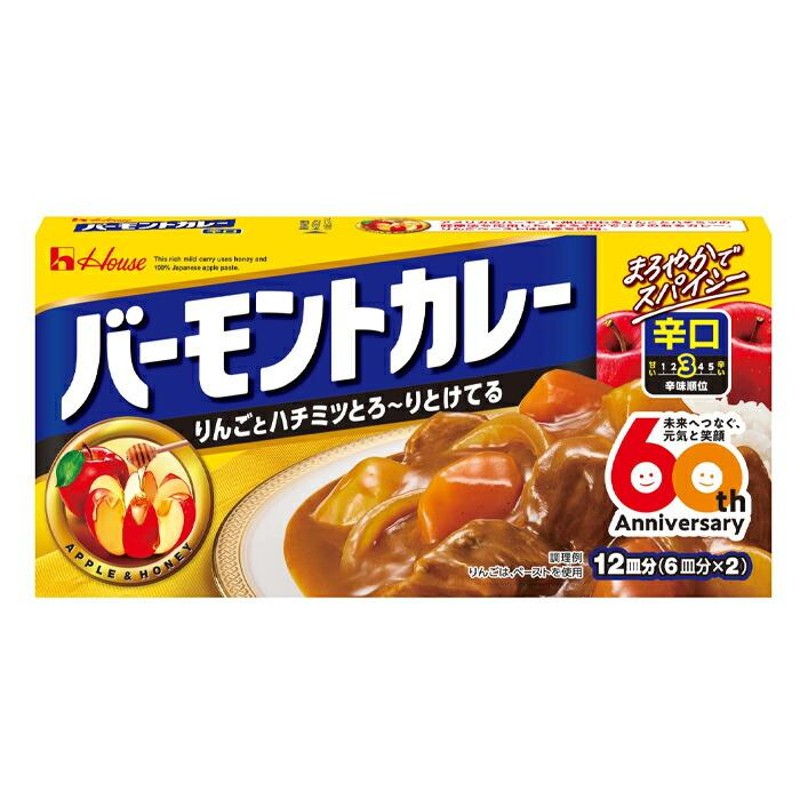 近江牛 ビーフカレー12食入り(甘口4・中辛4・辛口4)