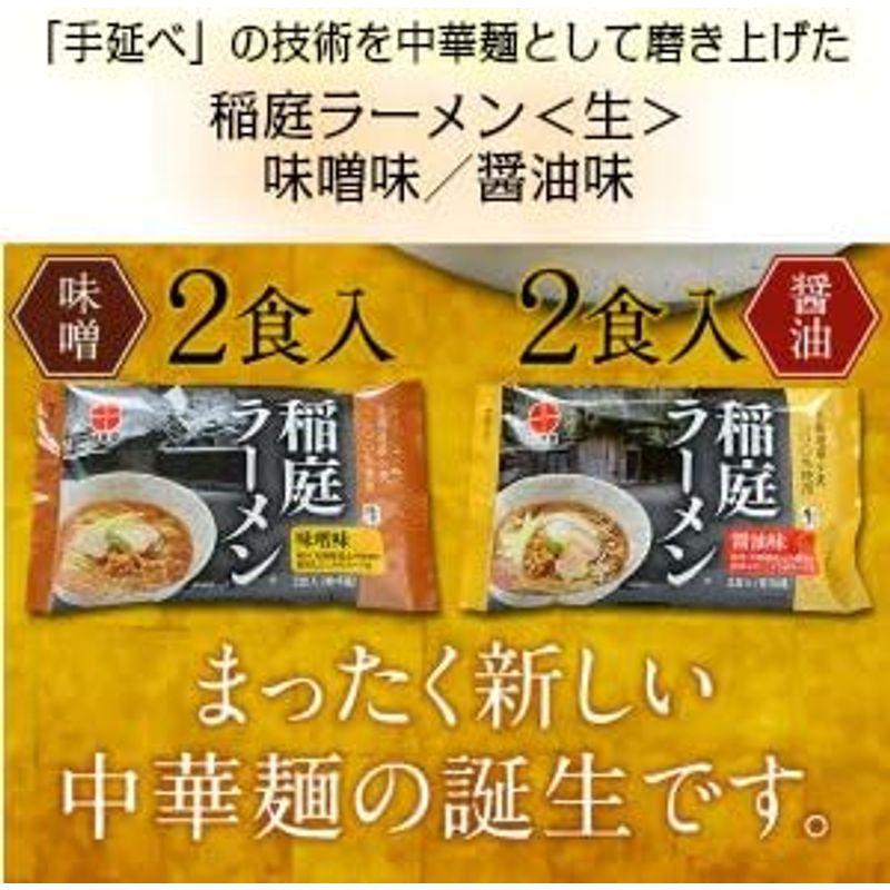 林泉堂｜秋田ご当地麺セット(2人前×２袋) (秋田比内地鶏ラーメン)