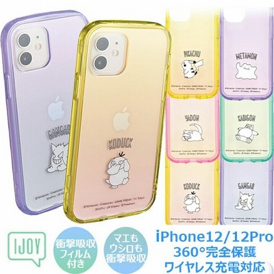 Iphone12 Iphone12pro ケース カバー ポケモン Ijoy アイジョイ スマホケース ピカチュウ ゲンガー ヤドン カビゴン コダック メタモン ポケットモンスター 通販 Lineポイント最大0 5 Get Lineショッピング