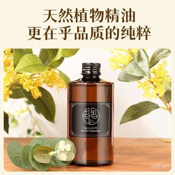 🔥蝦皮隔日達🔥五星級酒店專用香薰精油補充液大瓶臥室內傢用持久房間熏香氛香水 氛擴香瓶 精油熏香瓶 水溶性香薰 香熏精油