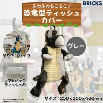 ティッシュ ぬいぐるみの通販 2 054件の検索結果 Lineショッピング