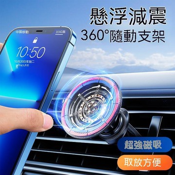 車用磁吸手機架汽車手機架車載手機架汽車導航架磁吸手機架車用手機架手機支架手機車載支架新款mag