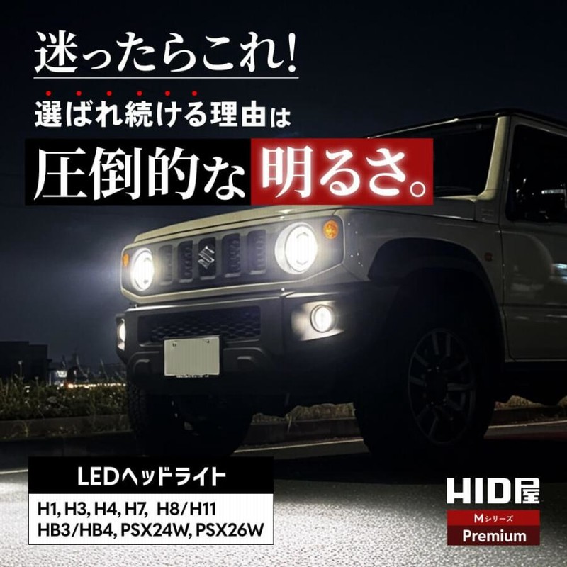 【新品未開】HID屋　Sシリーズ　H4　LED　ヘッドライト フォグ 6500k 楽天市場】HID屋 バルブ交換のみで簡単取り付け Sシリーズ H4