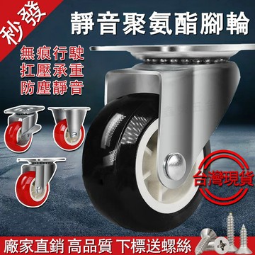 現貨 五金輪具/1吋~2.5吋萬向輪 靜音防滑耐磨 活動輪 推車輪子 板車輪子 工業輪 定向輪 剎車輪 車輪 腳輪 滑輪