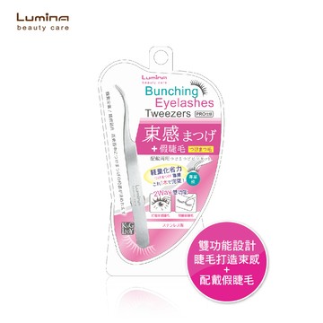 Lumina睫毛束感+假睫毛配戴兩用夾