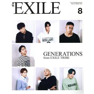 月刊　ＥＸＩＬＥ(８　２０２１) 月刊誌／ＬＤＨ