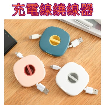 【913生活百貨】手機充電線繞線器 多用便攜式可旋轉帶手機支架 數據線整理收納盒《充電線收納盒YJ0411》
