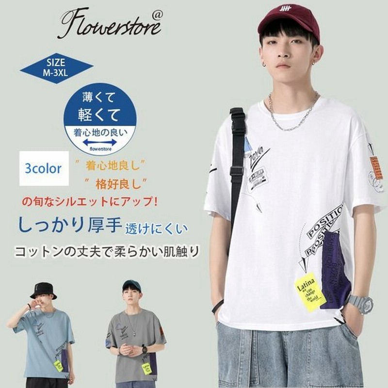 Tシャツ メンズ 半袖 おしゃれ 白tシャツ T Shirt スポーツ 半袖tシャツ 配いろ 涼しい カジュアル 父の日 通販 Lineポイント最大0 5 Get Lineショッピング