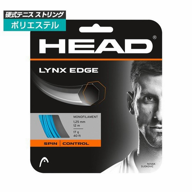 ヘッド(HEAD) リンクス エッジ(LYNX EDGE) ブルー ノン