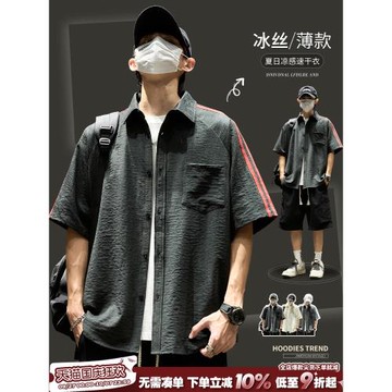 短袖襯衫男夏季冰絲薄款速干衣寬松痞帥襯衣美式復古拼接工裝外套