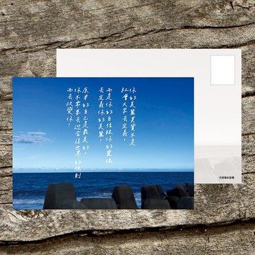 No.B39明信片 / 你不需要迎合而去改變你 / 任選買10送1