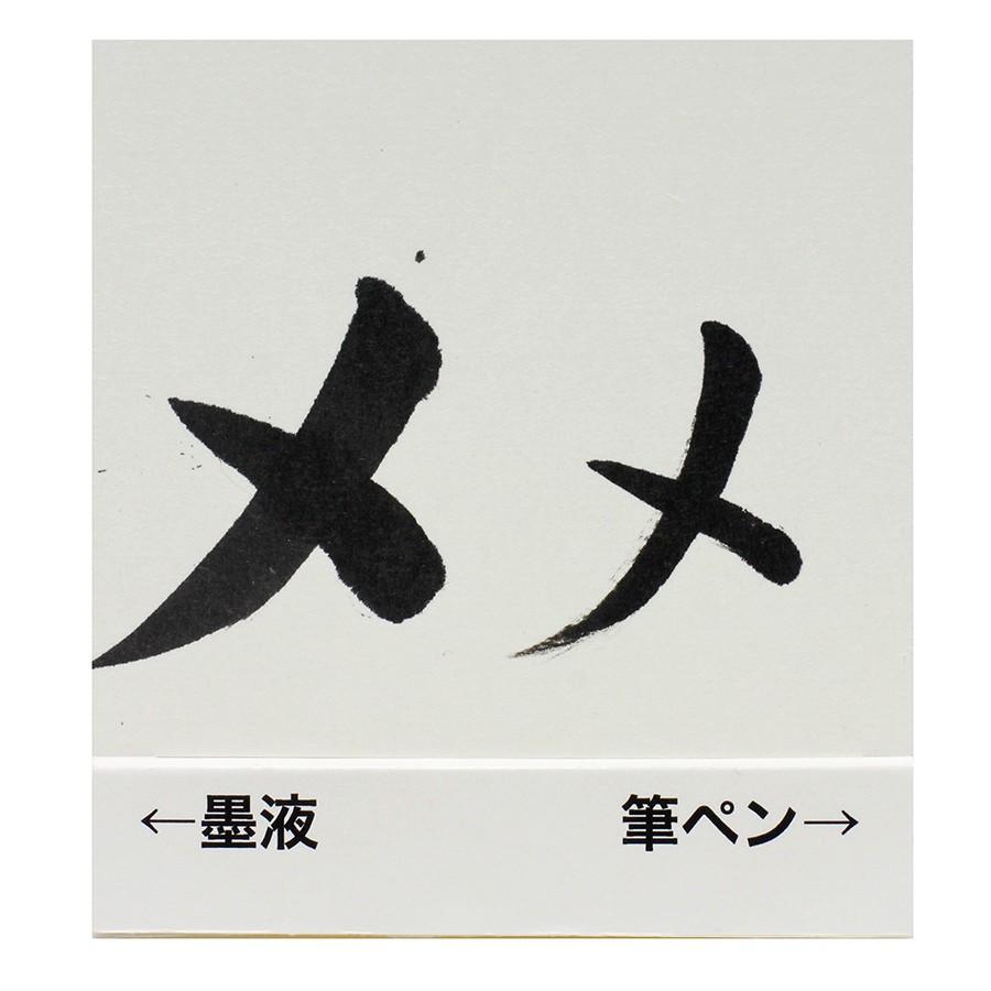 大判画仙紙 はがき ※1袋10枚入り