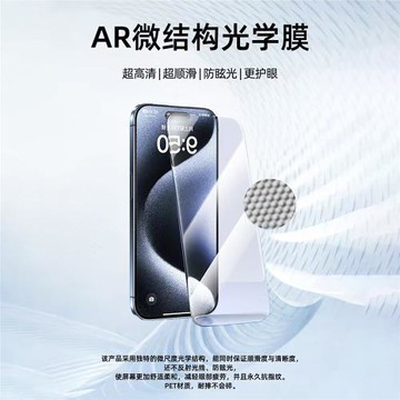 微納米光學膜適用iPhone17手機貼膜磨砂17Pro無黑邊膜17promax抗反射17air防指紋增透游戲專用屏幕保護膜