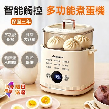 【德國MOVNA★多功能蒸蛋器】保固五年 蒸蛋器 煮蛋器 自動優格機  金沙蛋/溏心蛋/茶葉蛋/溫泉蛋/牛奶/優格