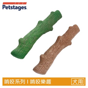 【Petstages】69901清新史迪克2件組(L/大型犬) 磨牙 潔齒 啃咬 狗玩具 狗狗潔牙玩具 狗玩具