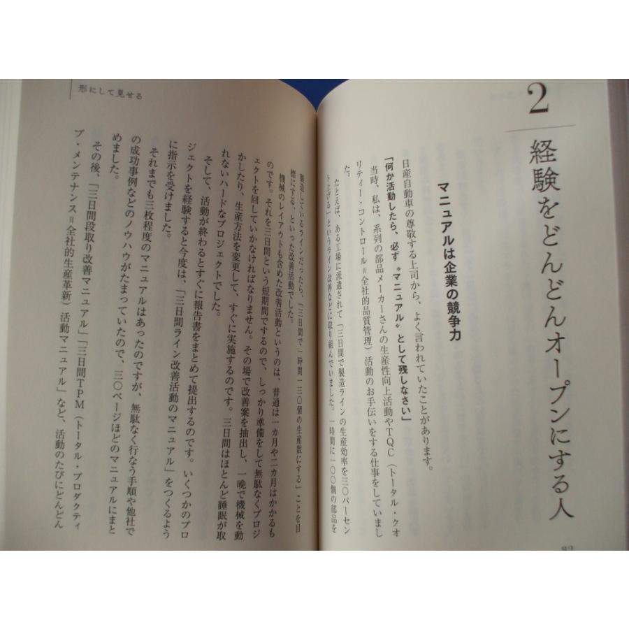 いつ,どこでも求められる人 の仕事の流儀