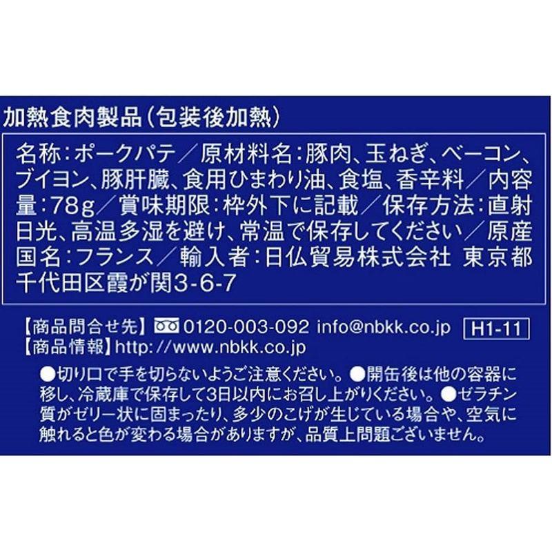 HENAFF (エナフ) ポーク パテ オニオンベーコン 78g 缶 フランス産 豚肉 使用発色剤不使用