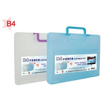 【史代新文具】WIP CP3305 B4 手提資料盒/文件盒/收納盒