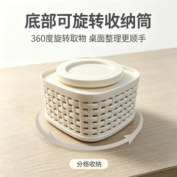 360度可旋轉收納盒化妝品 多層分格化妝用品刷具口紅收納 文具桌面筆筒抽屜整理盒 宿舍辦公 台灣出貨