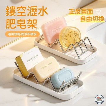 【新品🔥】W型肥皂架 不鏽鋼肥皂盒 浴室收納架 不鏽鋼置物架 香皂盒 肥皂盒 衛生間浴室香皂架 香皂瀝水架 肥皂瀝水架