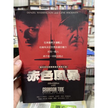「755II-5」赤色風暴-理查.P.亨瑞克。星光出版