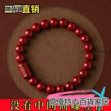 🎀臺灣出貨🎀硃砂手鏈 紫金砂手串 紫金砂手鏈 硃砂手鏈 招財轉運 驅邪順利 男女護身符 開運 轉運 吉祥【工廠價】硃砂紫
