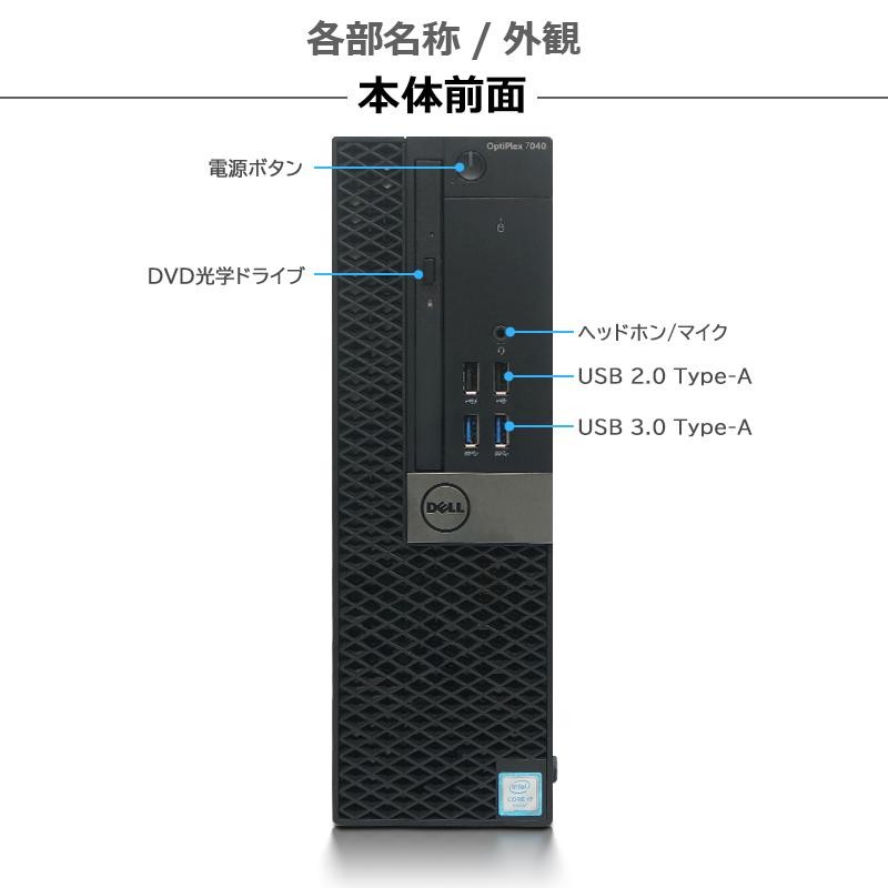 ☆超小型☆DELL optiplex 7050 高性能 i7 新品SSD+HDDデスクトップPC