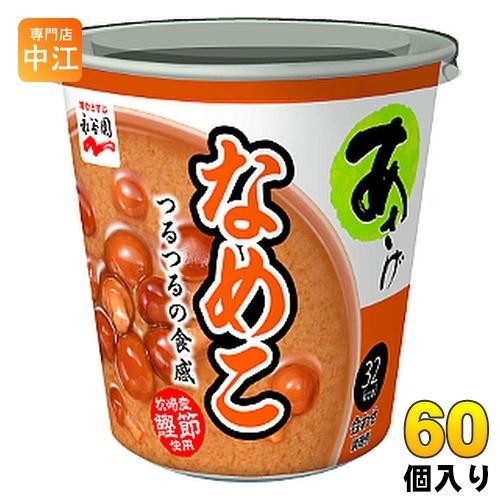 永谷園 カップ入 生みそタイプ みそ汁 あさげ なめこ 60個 (6個入×10 まとめ買い)