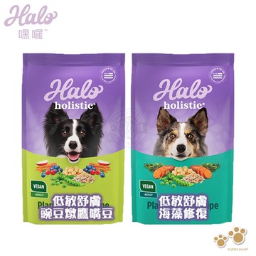HALO 嘿囉 低敏舒膚 新鮮豌豆燉鷹嘴豆/海藻修復配方 3.5磅 高消化力 寵物飼料 犬乾糧 送贈品