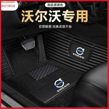 【5】車用脚踏墊 脚墊 汽車地墊 汽車踏墊 沃爾沃xc60 xc90 s60l s90 v40 v60 xc40 s6