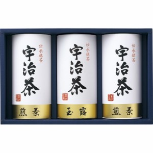 お歳暮 ギフト 日本茶 宇治茶詰合せ 伝承銘茶 LC1-52 送料無料 クーポン対象 出産祝いのお返し 贈答品 プレゼント セット 内祝い お返し