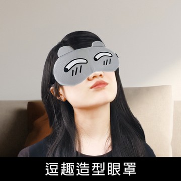 珠友 SN-60073 逗趣造型眼罩/不透光眼罩/睡眠眼罩/遮光/冰敷眼罩/熱敷眼罩/旅行週邊