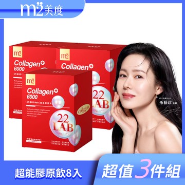 m2美度 超能膠原飲（8入/盒）x3入團購組