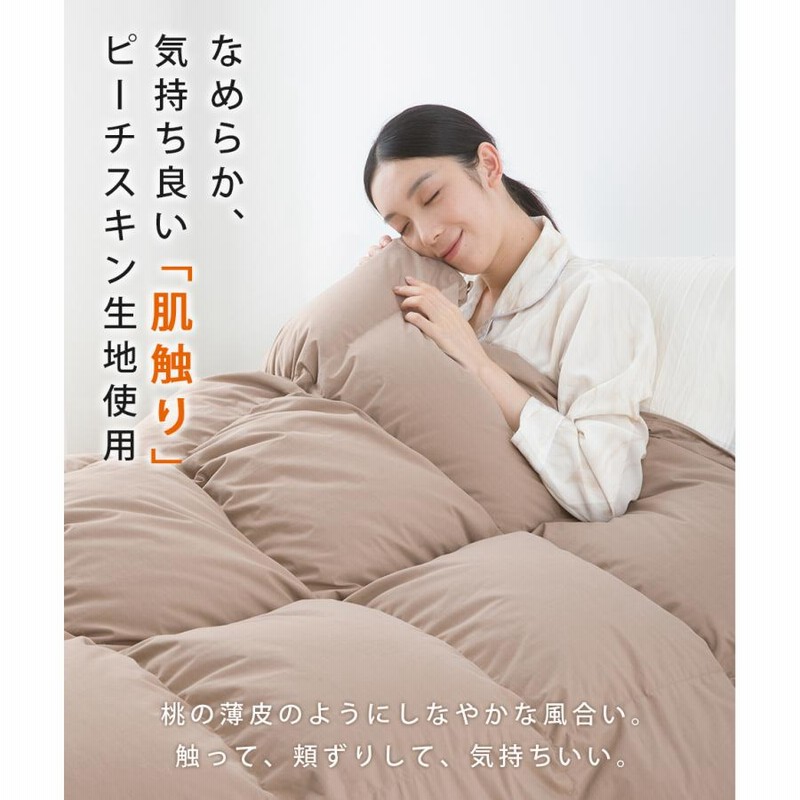 掛け布団 シングル ダウン 羽毛布団のような暖かさ 羽根布団 羽毛  