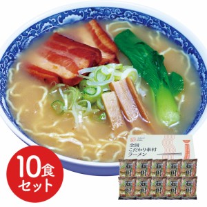 らーめん ラーメン 石川 醤油ラーメン 10食セット ご当地ラーメン