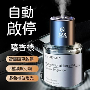 🚚甄選優品💨車載香薰 全自動噴香機 汽車高檔香水 車內空氣淨化器 加溼器 車用除異味 家用香薰機
