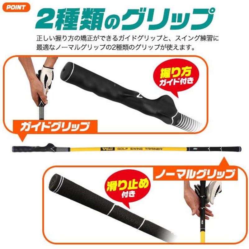 ゴルフ スイングトレーナー 練習器具 ガイドグリップ付 スイング 棒 スティック ゴルフ練習用品 LINEショッピング