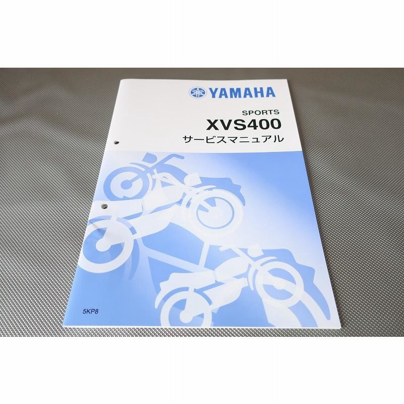 YAMAHA XVS400 サービスマニュアル 5KP8．4TR1/4TR2 - メルカリ